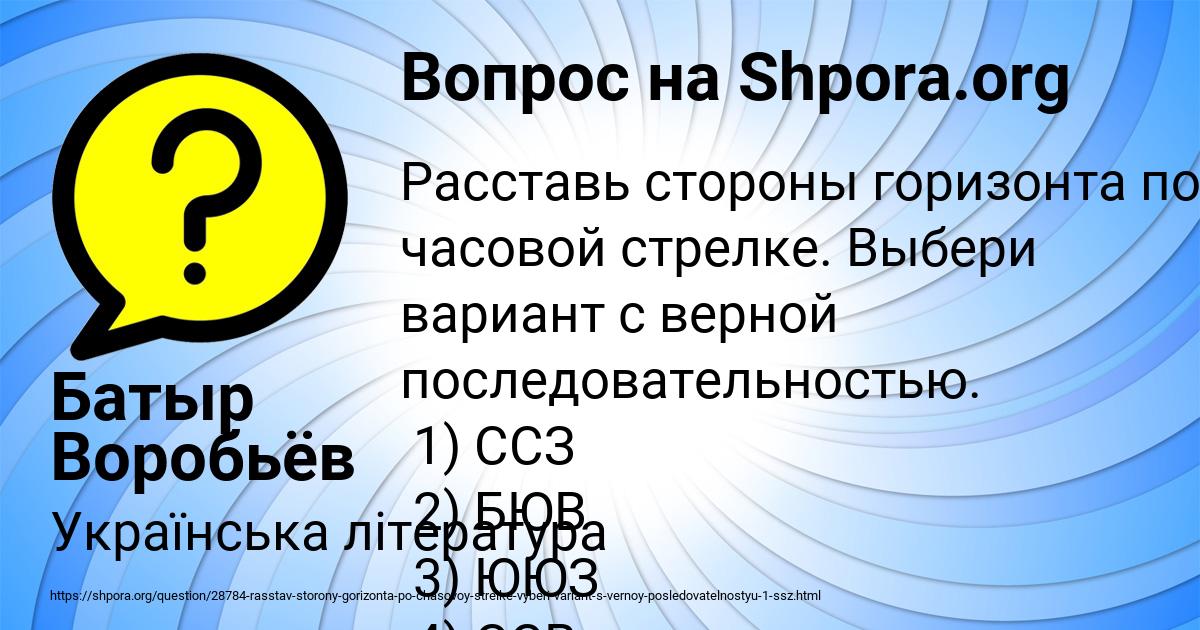Картинка с текстом вопроса от пользователя Батыр Воробьёв