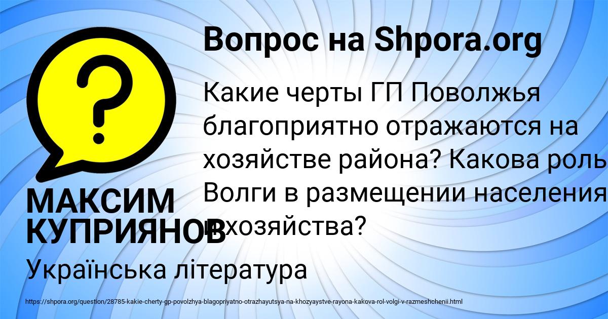 Картинка с текстом вопроса от пользователя МАКСИМ КУПРИЯНОВ