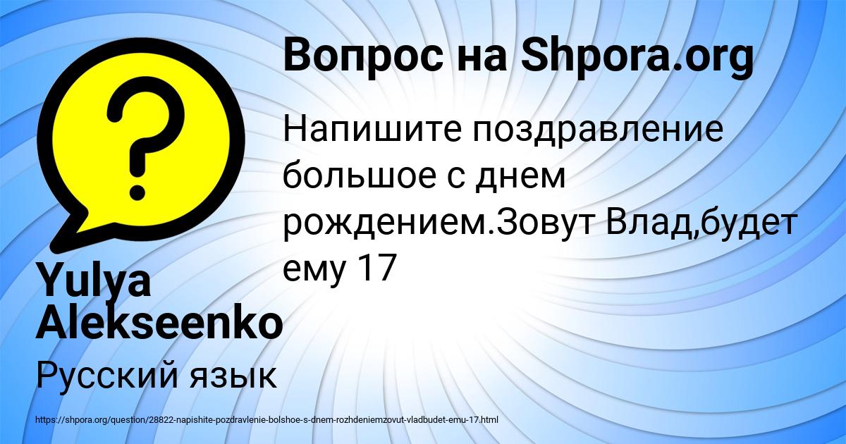 Картинка с текстом вопроса от пользователя Yulya Alekseenko