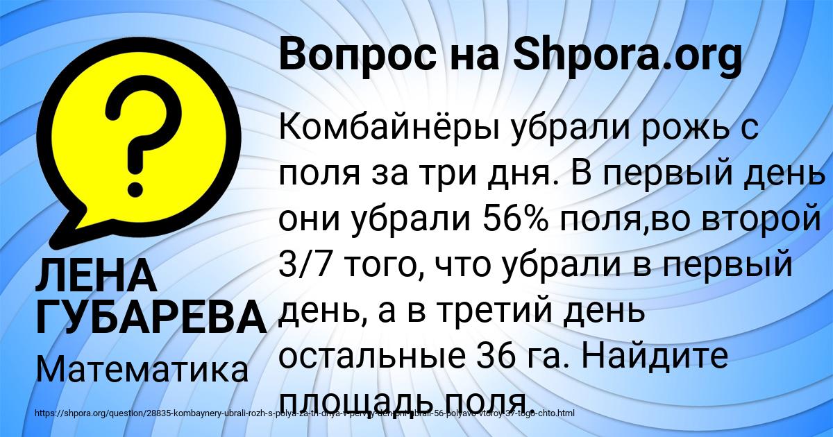 Картинка с текстом вопроса от пользователя ЛЕНА ГУБАРЕВА