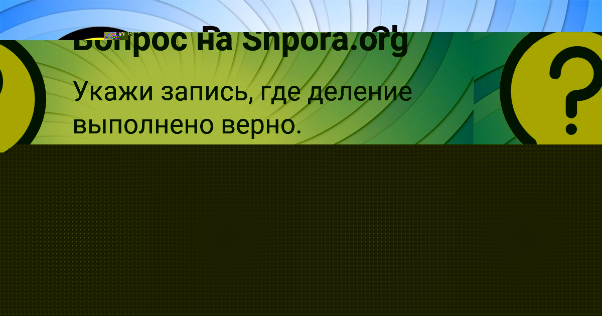 Картинка с текстом вопроса от пользователя Глеб Палий