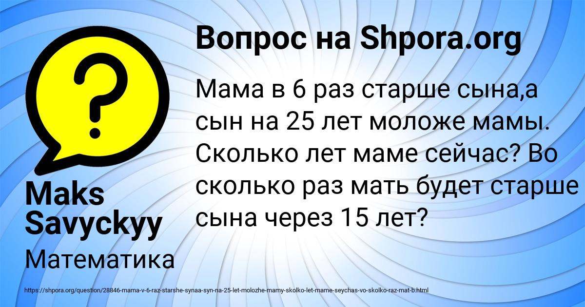 Картинка с текстом вопроса от пользователя Maks Savyckyy