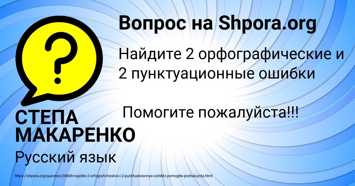 Картинка с текстом вопроса от пользователя СТЕПА МАКАРЕНКО