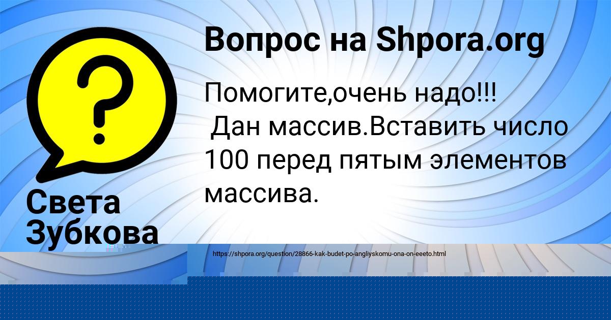 Картинка с текстом вопроса от пользователя Святослав Потапенко