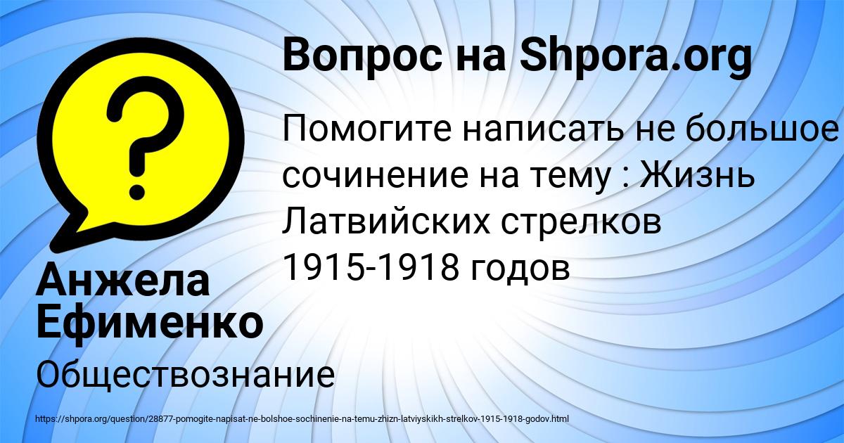 Картинка с текстом вопроса от пользователя Анжела Ефименко