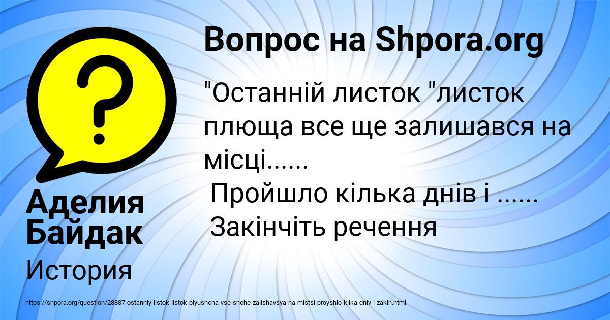 Картинка с текстом вопроса от пользователя Аделия Байдак