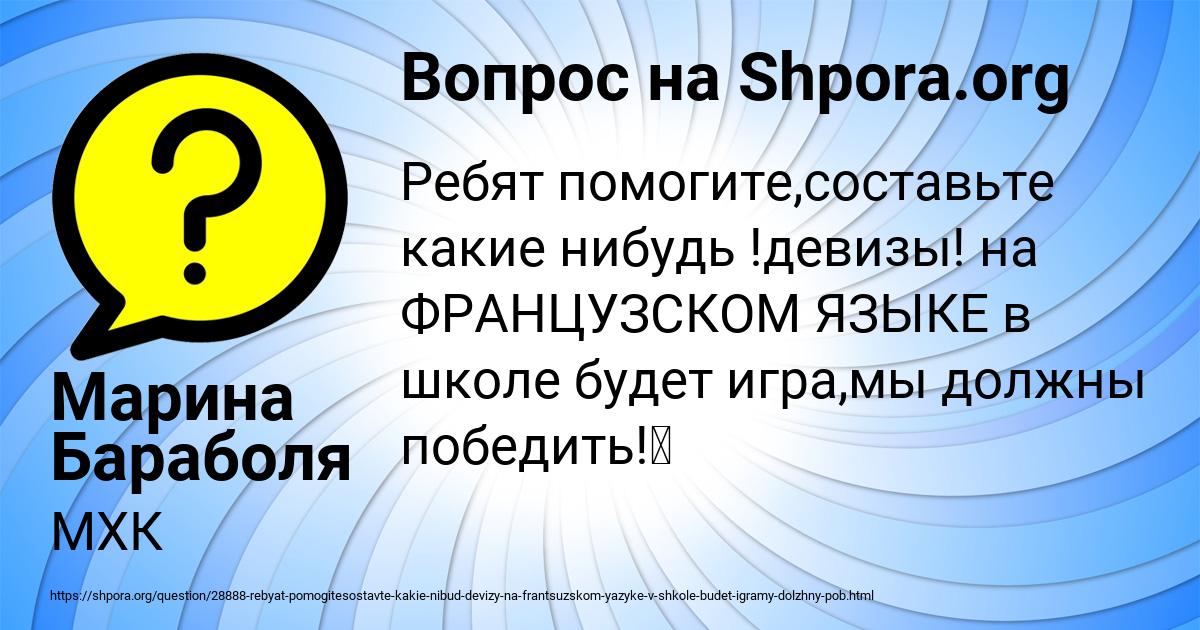 Картинка с текстом вопроса от пользователя Марина Бараболя