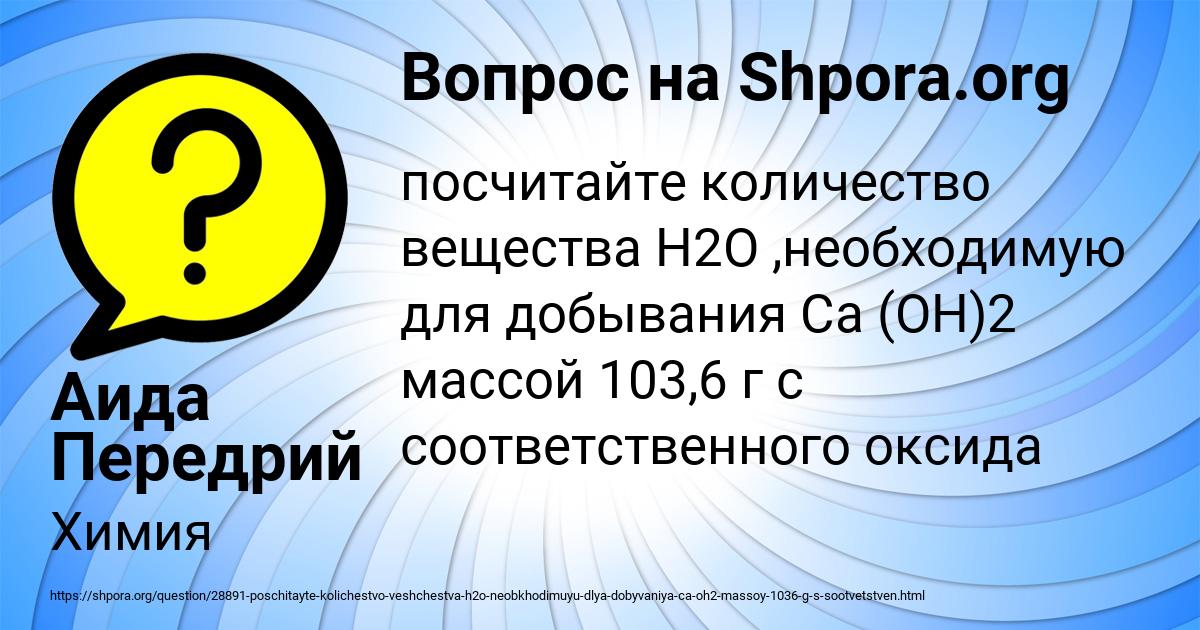 Картинка с текстом вопроса от пользователя Аида Передрий