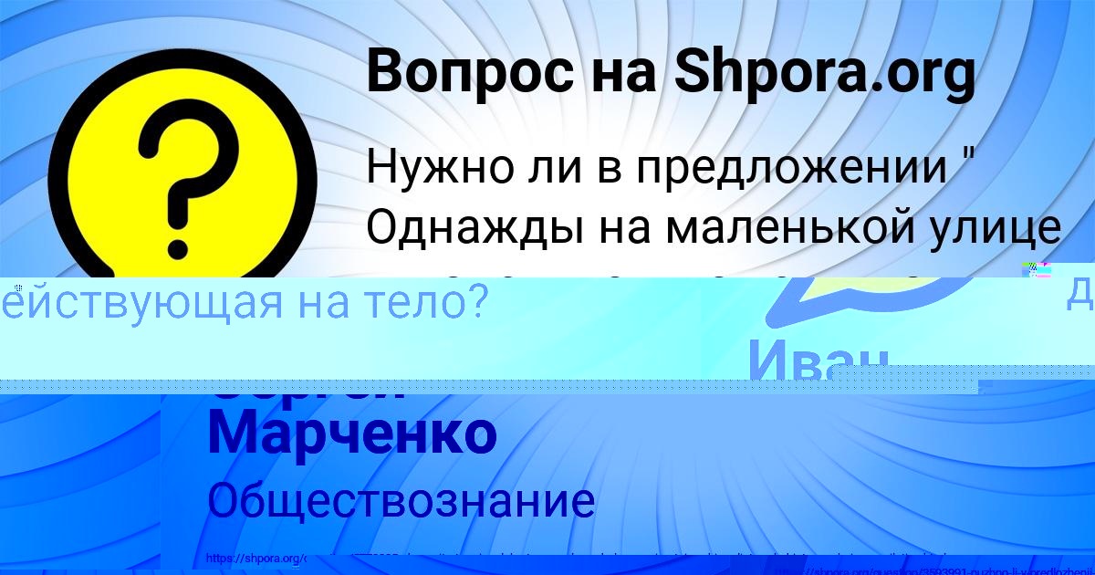 Картинка с текстом вопроса от пользователя Afina Berestneva