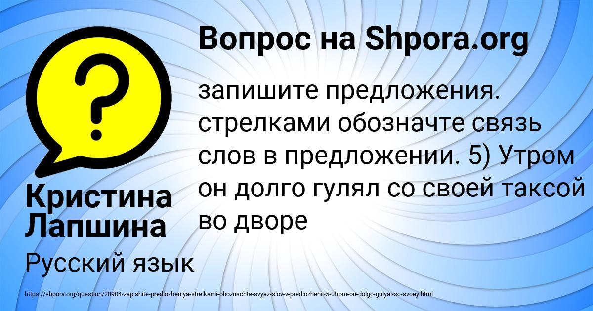Картинка с текстом вопроса от пользователя Кристина Лапшина