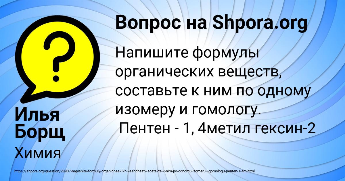 Картинка с текстом вопроса от пользователя Илья Борщ