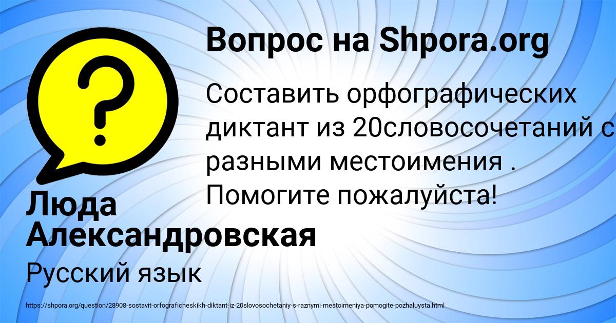 Картинка с текстом вопроса от пользователя Люда Александровская
