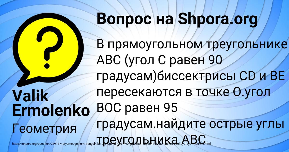 Картинка с текстом вопроса от пользователя Valik Ermolenko