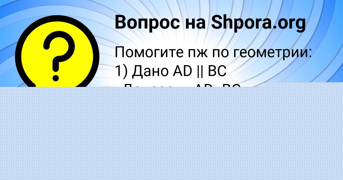 Картинка с текстом вопроса от пользователя elina Potapenko