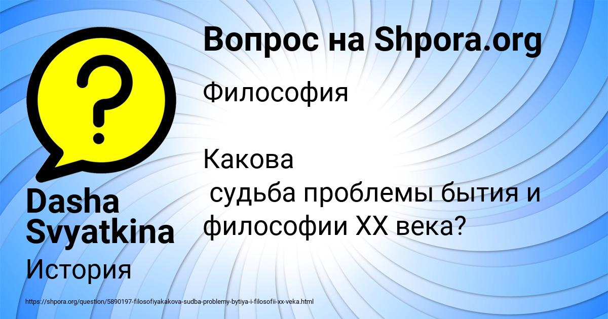 Картинка с текстом вопроса от пользователя НИКА КАРАСЁВА