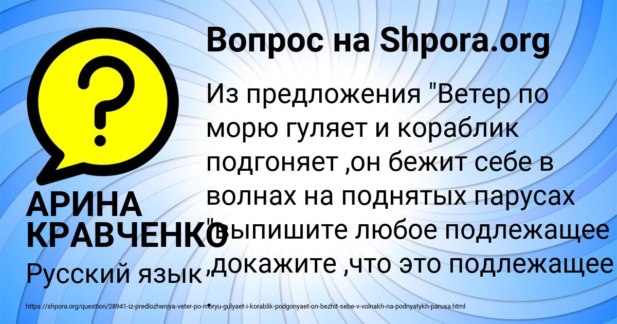Картинка с текстом вопроса от пользователя АРИНА КРАВЧЕНКО