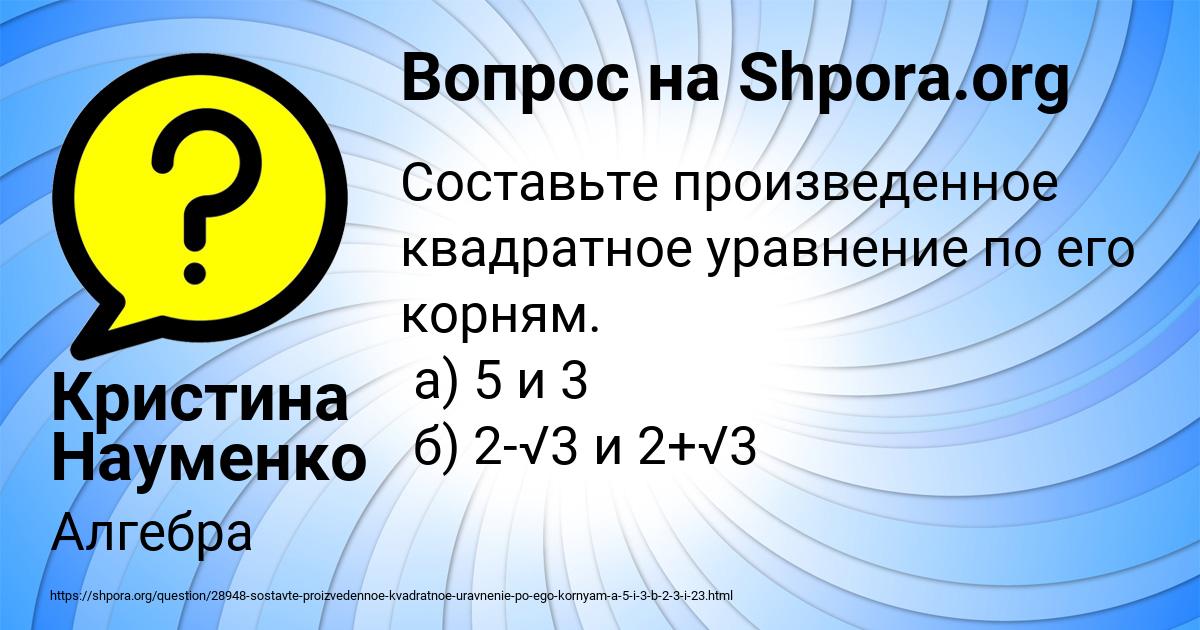 Картинка с текстом вопроса от пользователя Кристина Науменко