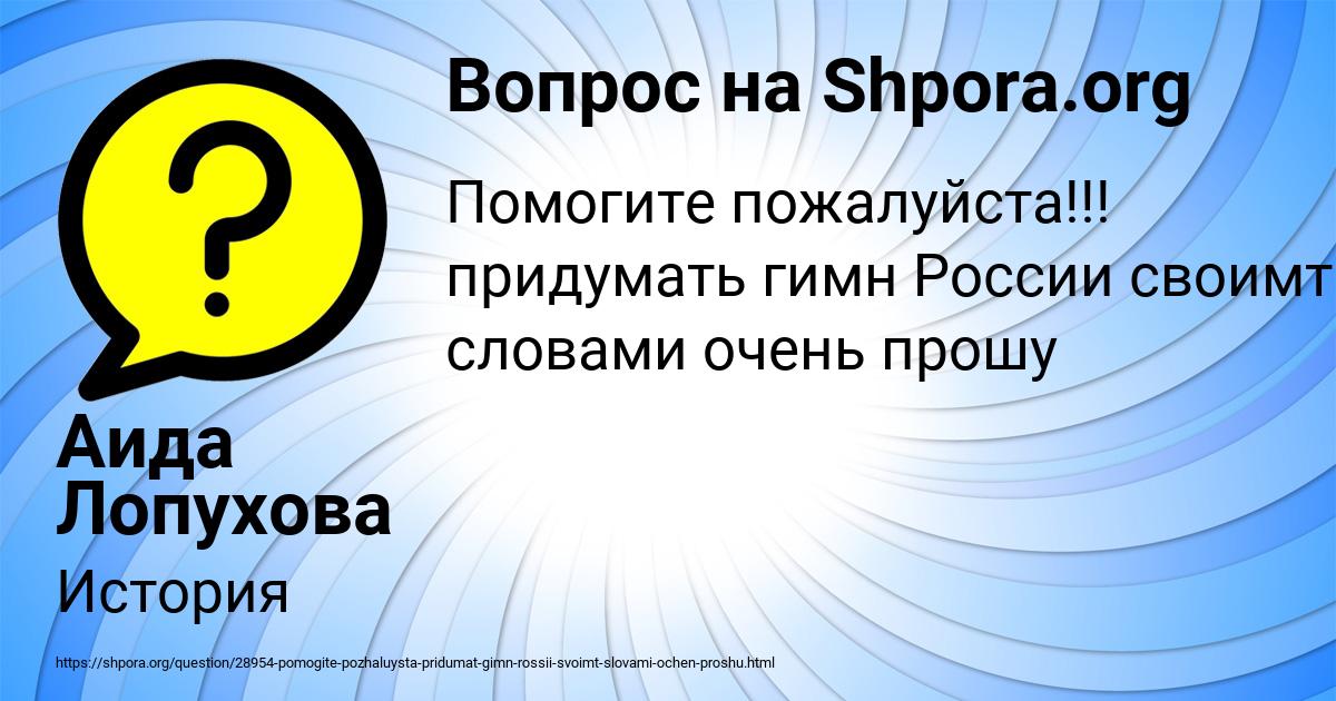 Картинка с текстом вопроса от пользователя Аида Лопухова
