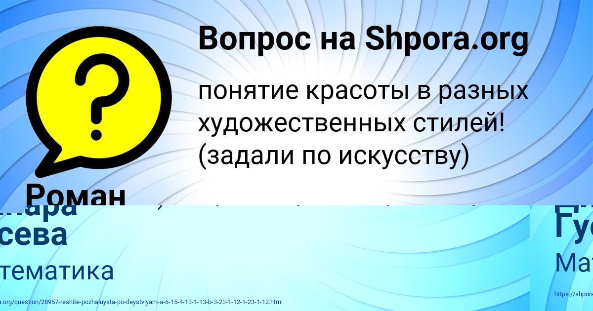 Картинка с текстом вопроса от пользователя Динара Гусева