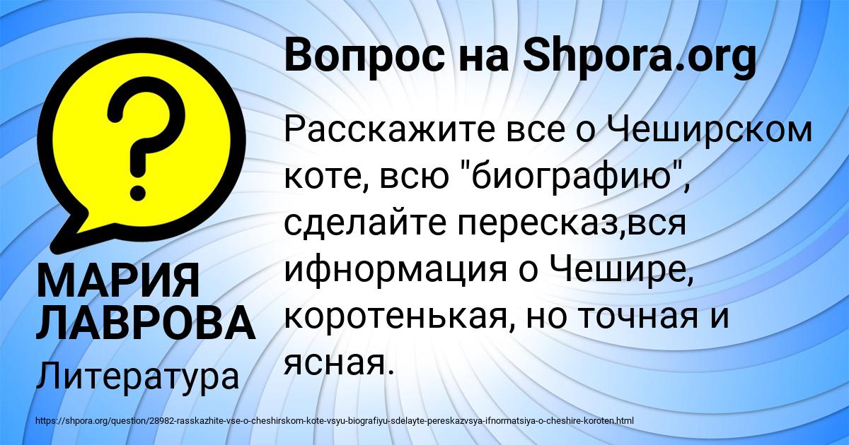 Картинка с текстом вопроса от пользователя МАРИЯ ЛАВРОВА