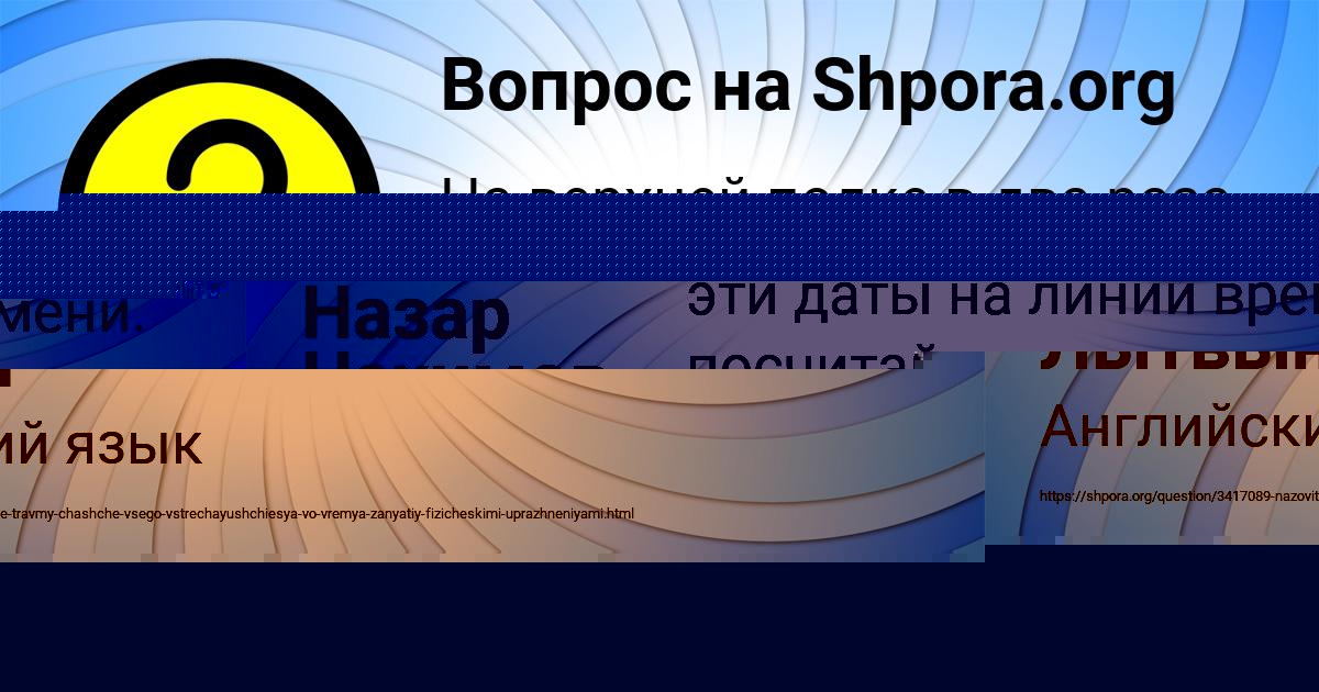 Картинка с текстом вопроса от пользователя Костя Смотрич