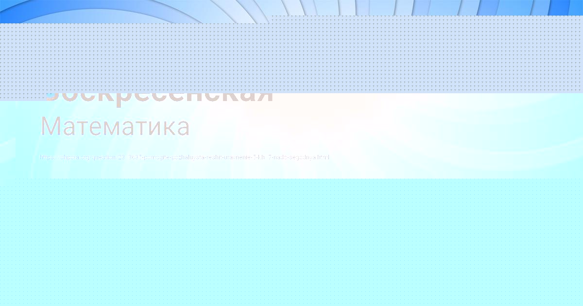 Картинка с текстом вопроса от пользователя GULIYA PICHUGINA