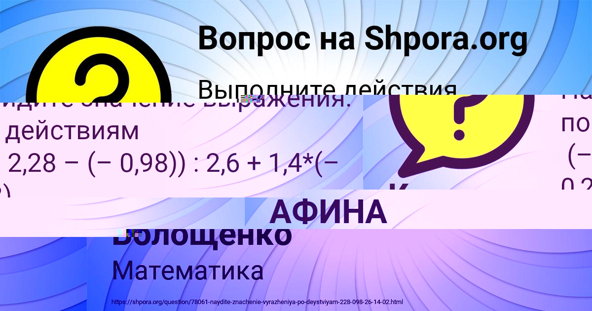 Картинка с текстом вопроса от пользователя АФИНА РУСИНА