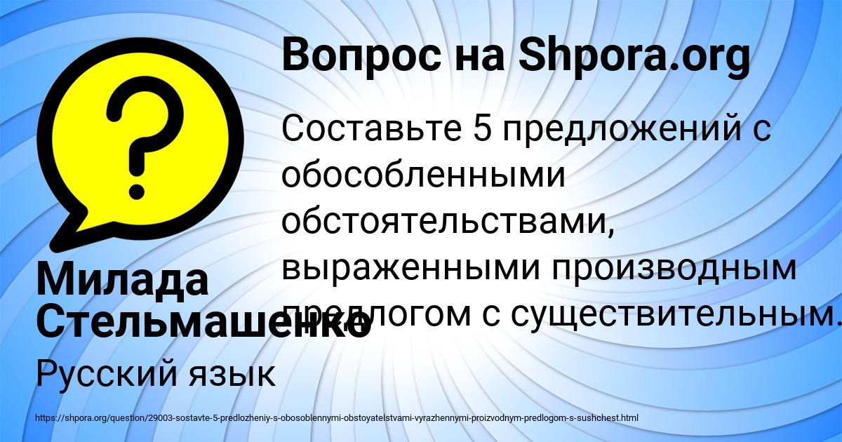 Картинка с текстом вопроса от пользователя Милада Стельмашенко