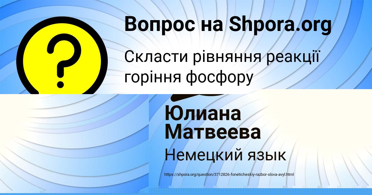 Картинка с текстом вопроса от пользователя ЗЛАТА ГАПОНЕНКО