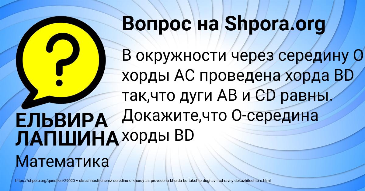 Картинка с текстом вопроса от пользователя ЕЛЬВИРА ЛАПШИНА