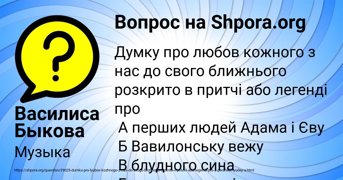 Картинка с текстом вопроса от пользователя Василиса Быкова