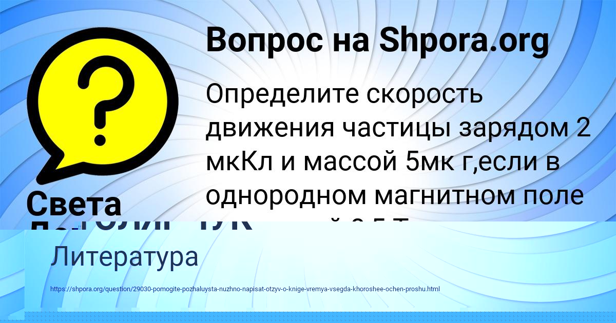 Картинка с текстом вопроса от пользователя ВАЛЕРИЙ СТОЛЯРЧУК