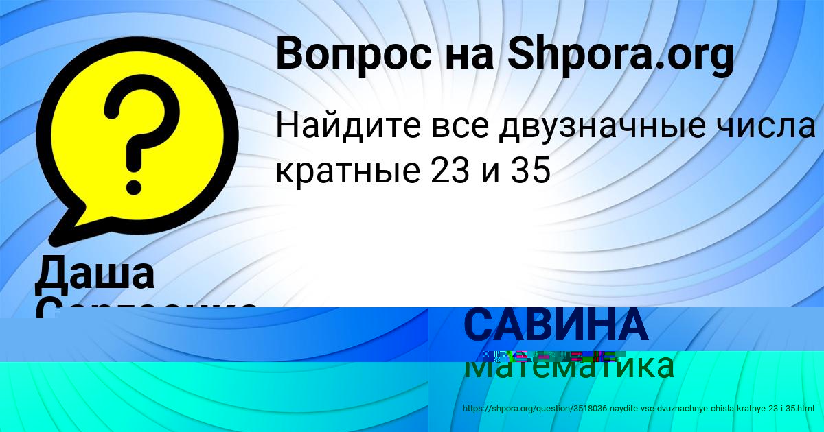 Картинка с текстом вопроса от пользователя МАРИНА САВИНА
