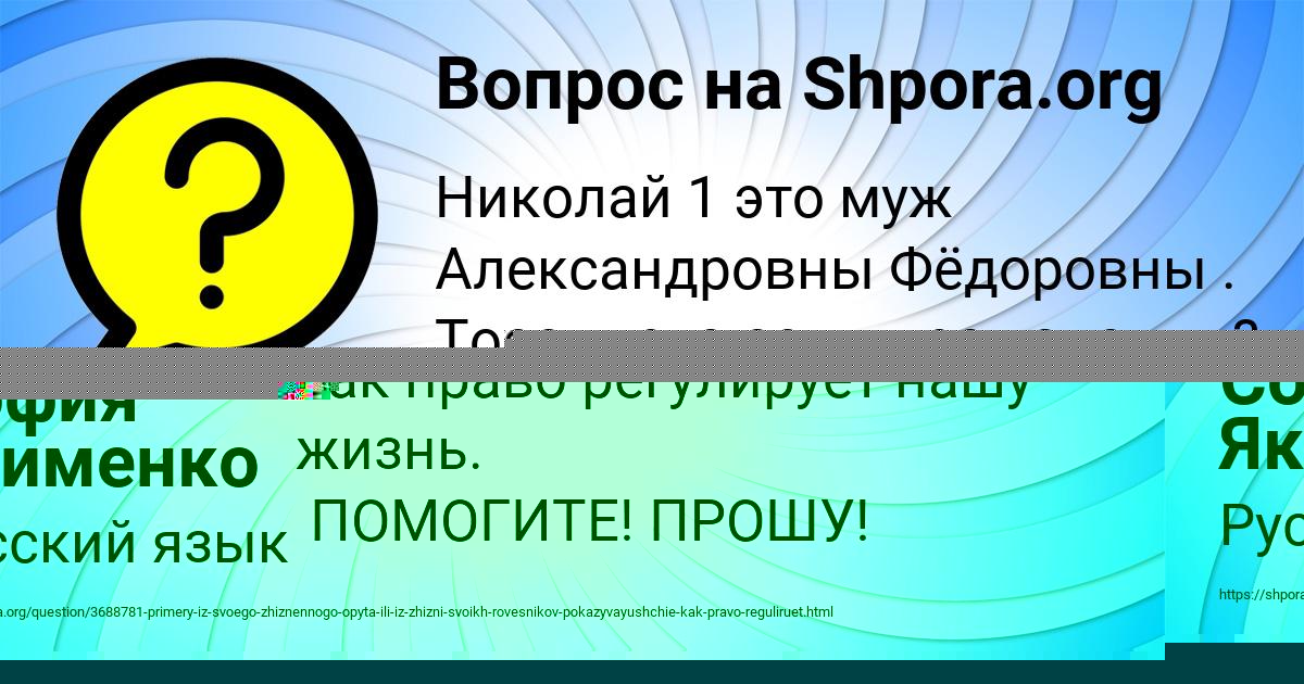 Картинка с текстом вопроса от пользователя Арсен Войт