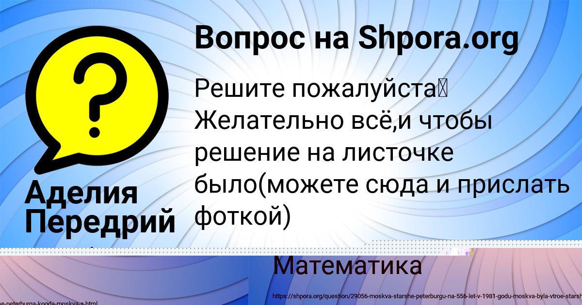 Картинка с текстом вопроса от пользователя Женя Русын