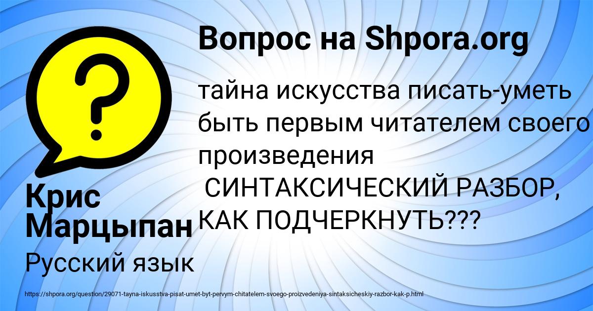 Картинка с текстом вопроса от пользователя Крис Марцыпан