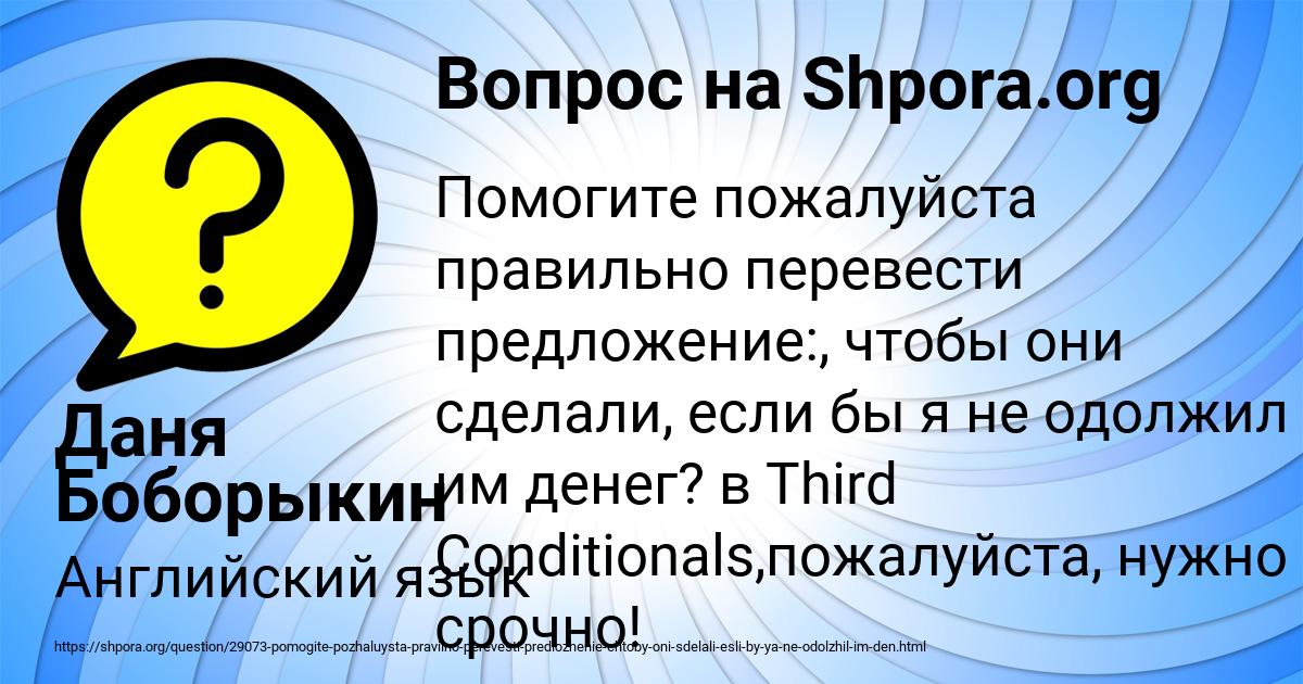Картинка с текстом вопроса от пользователя Даня Боборыкин