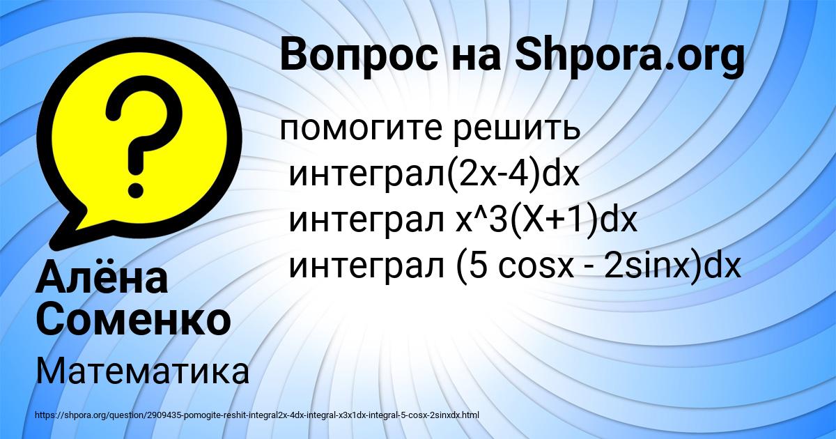 Картинка с текстом вопроса от пользователя Алёна Соменко