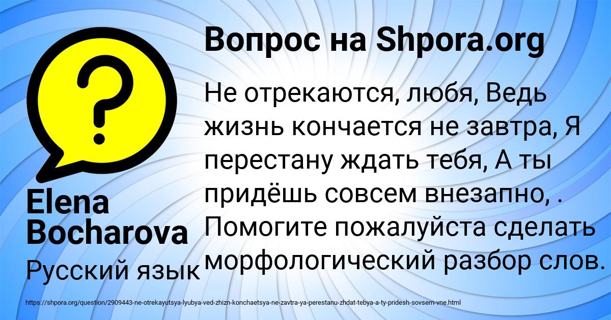 Картинка с текстом вопроса от пользователя Elena Bocharova