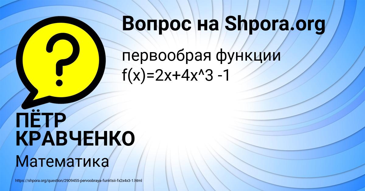 Картинка с текстом вопроса от пользователя ПЁТР КРАВЧЕНКО