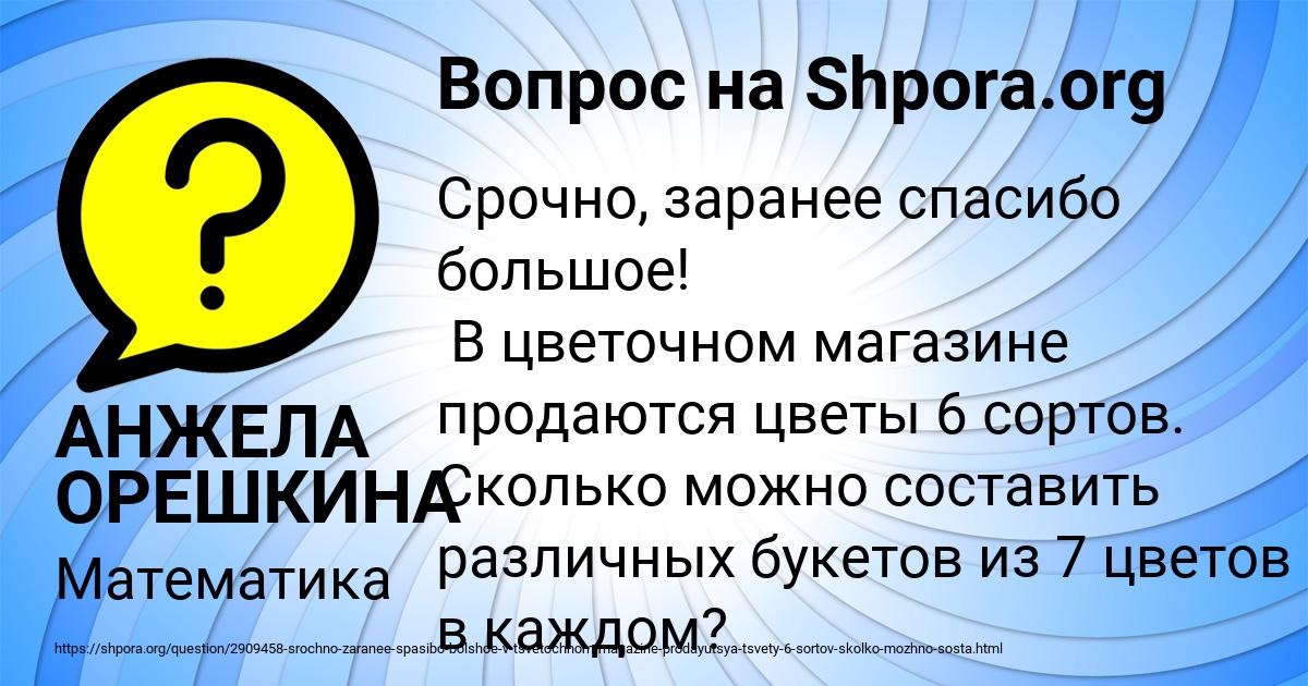 Картинка с текстом вопроса от пользователя АНЖЕЛА ОРЕШКИНА