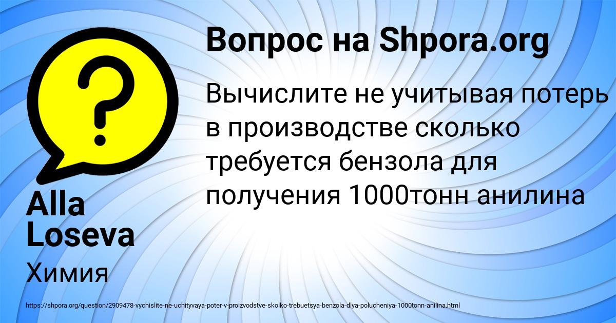 Картинка с текстом вопроса от пользователя Alla Loseva