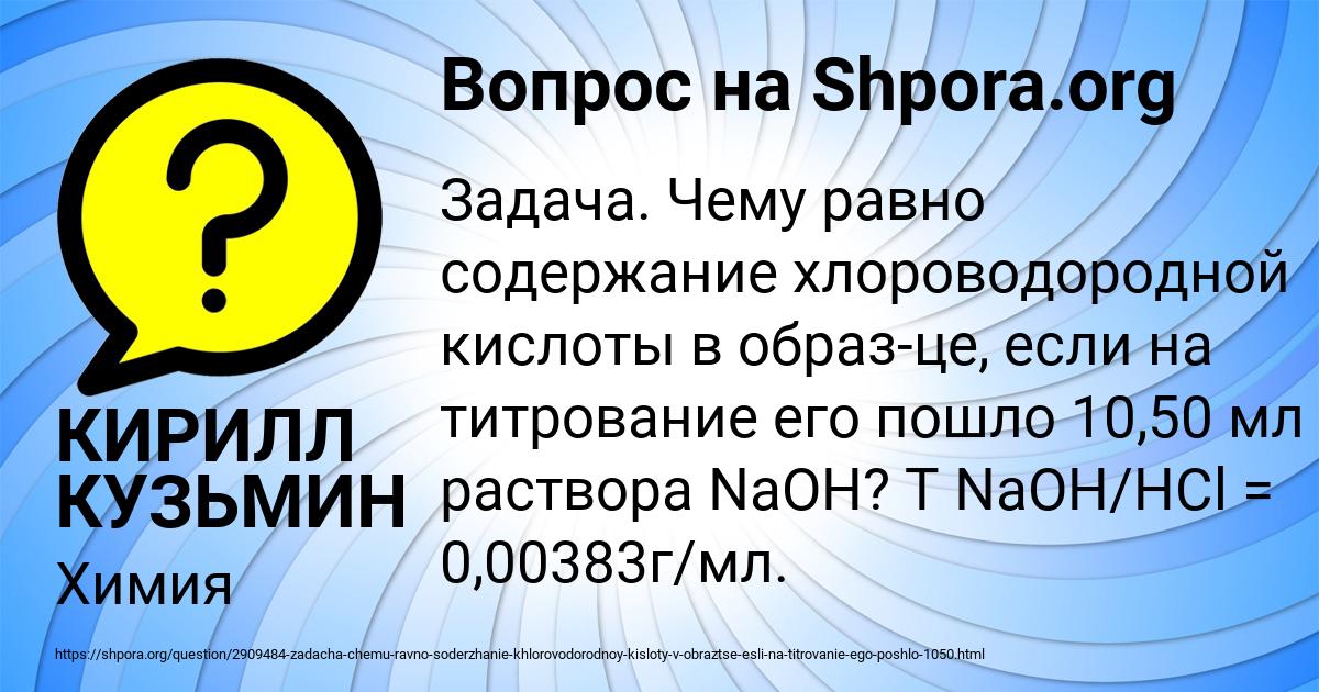 Картинка с текстом вопроса от пользователя КИРИЛЛ КУЗЬМИН