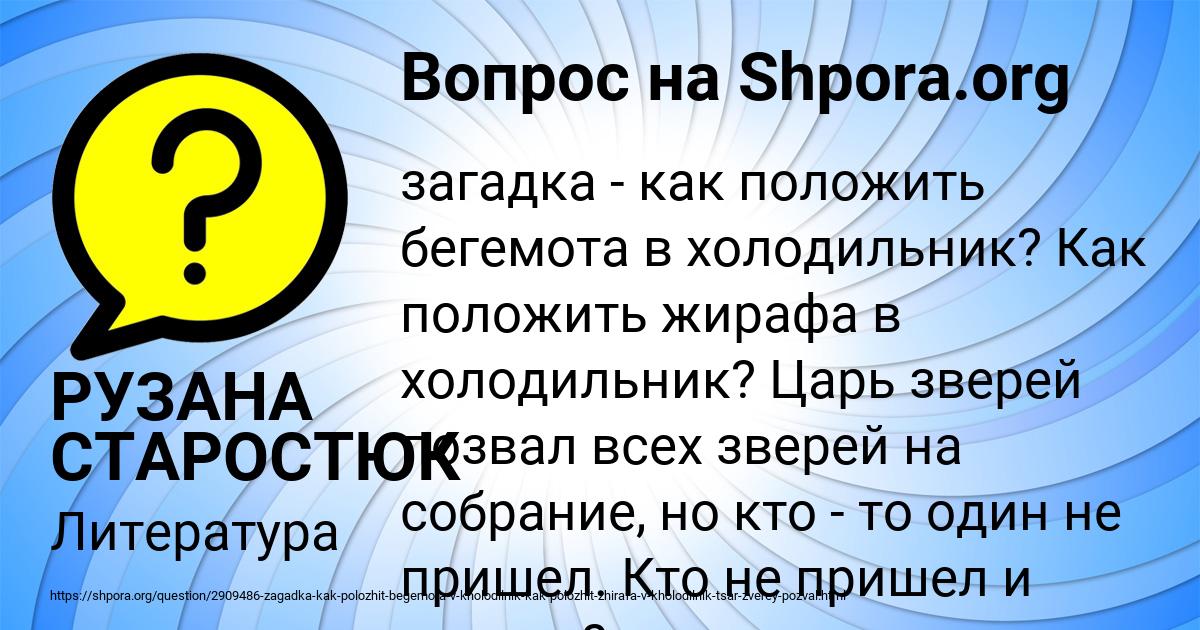Картинка с текстом вопроса от пользователя РУЗАНА СТАРОСТЮК