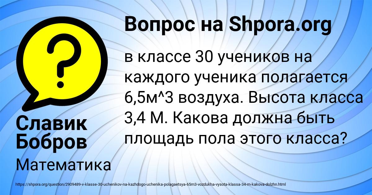 Картинка с текстом вопроса от пользователя Славик Бобров