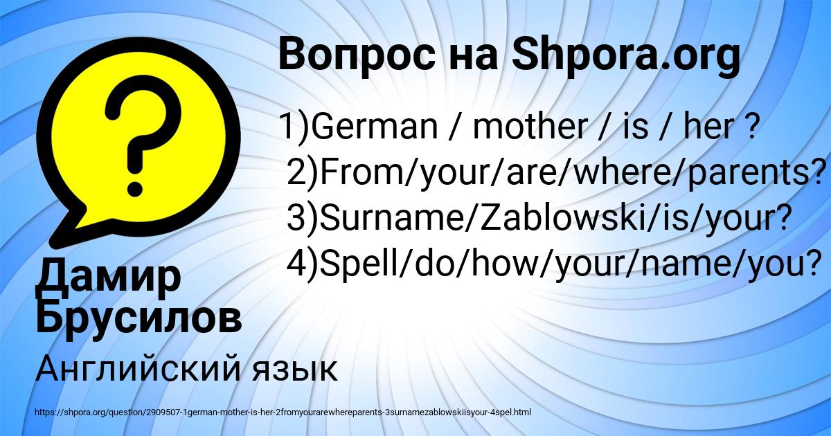 Картинка с текстом вопроса от пользователя Дамир Брусилов