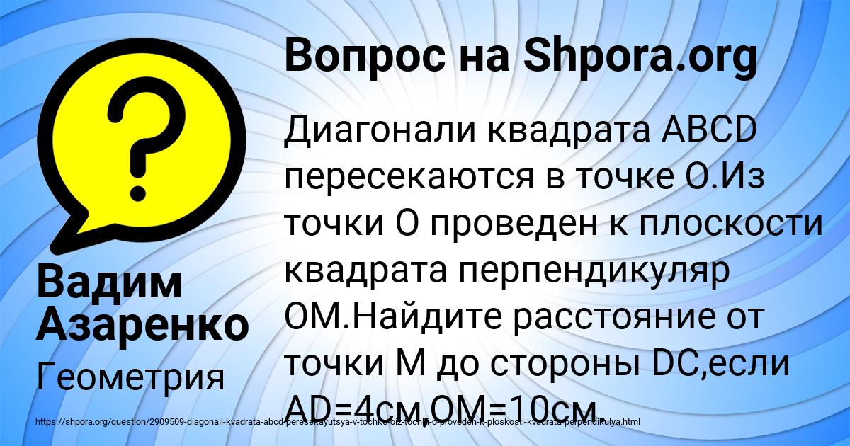 Картинка с текстом вопроса от пользователя Вадим Азаренко
