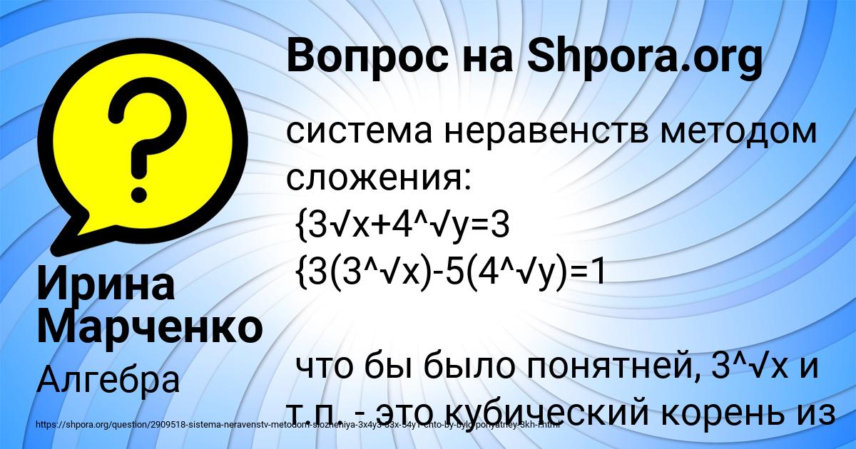 Картинка с текстом вопроса от пользователя Ирина Марченко