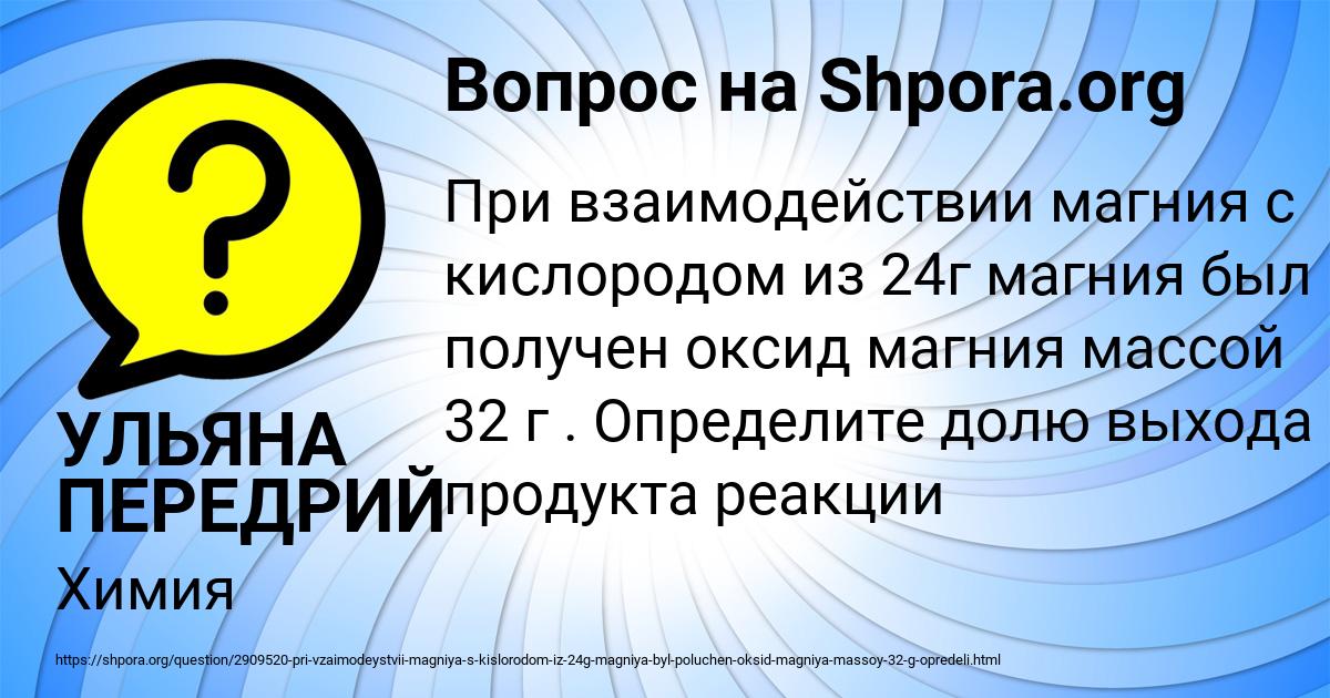 Картинка с текстом вопроса от пользователя УЛЬЯНА ПЕРЕДРИЙ