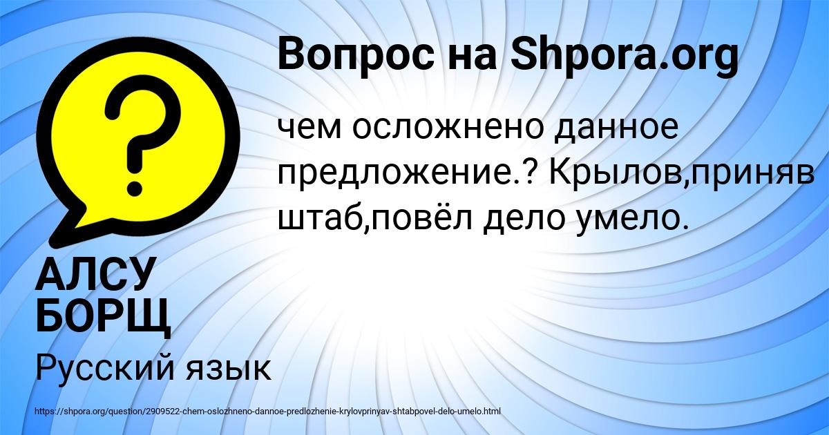 Картинка с текстом вопроса от пользователя АЛСУ БОРЩ